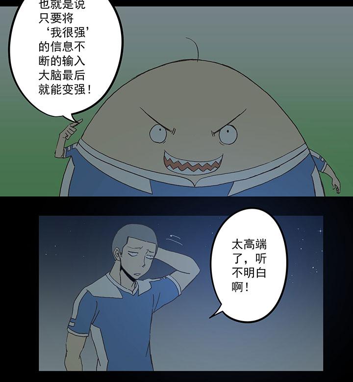 《神之一脚》漫画最新章节第三十九波 死神免费下拉式在线观看章节第【10】张图片