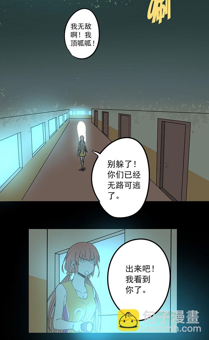 《神之一脚》漫画最新章节第三十九波 死神免费下拉式在线观看章节第【12】张图片