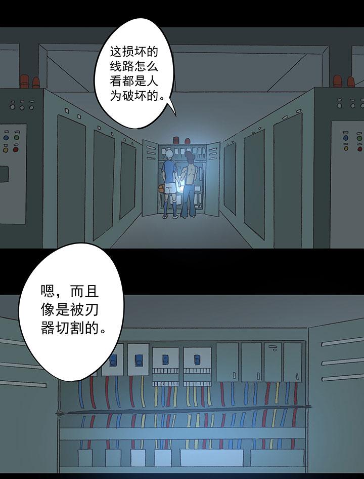 《神之一脚》漫画最新章节第三十九波 死神免费下拉式在线观看章节第【2】张图片