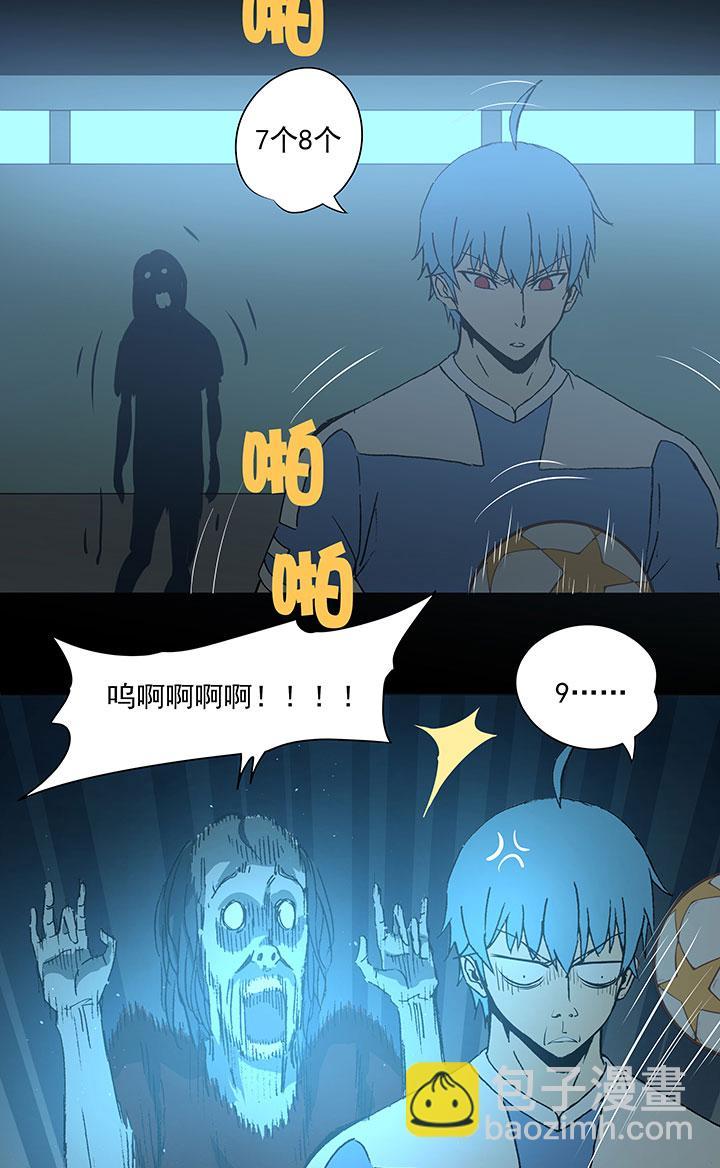 《神之一脚》漫画最新章节第三十九波 死神免费下拉式在线观看章节第【21】张图片