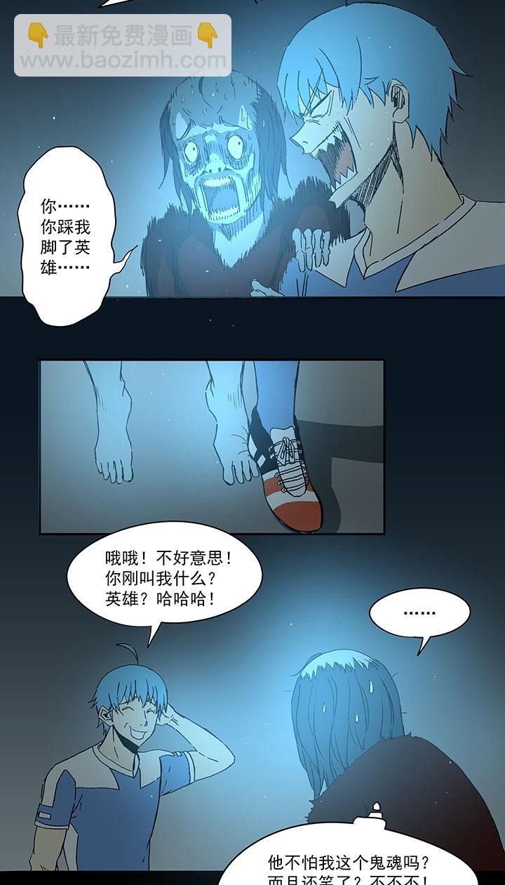 《神之一脚》漫画最新章节第三十九波 死神免费下拉式在线观看章节第【23】张图片