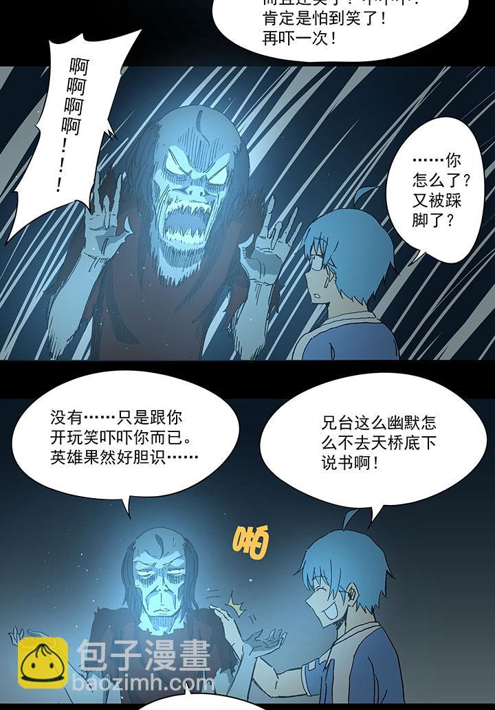 《神之一脚》漫画最新章节第三十九波 死神免费下拉式在线观看章节第【24】张图片