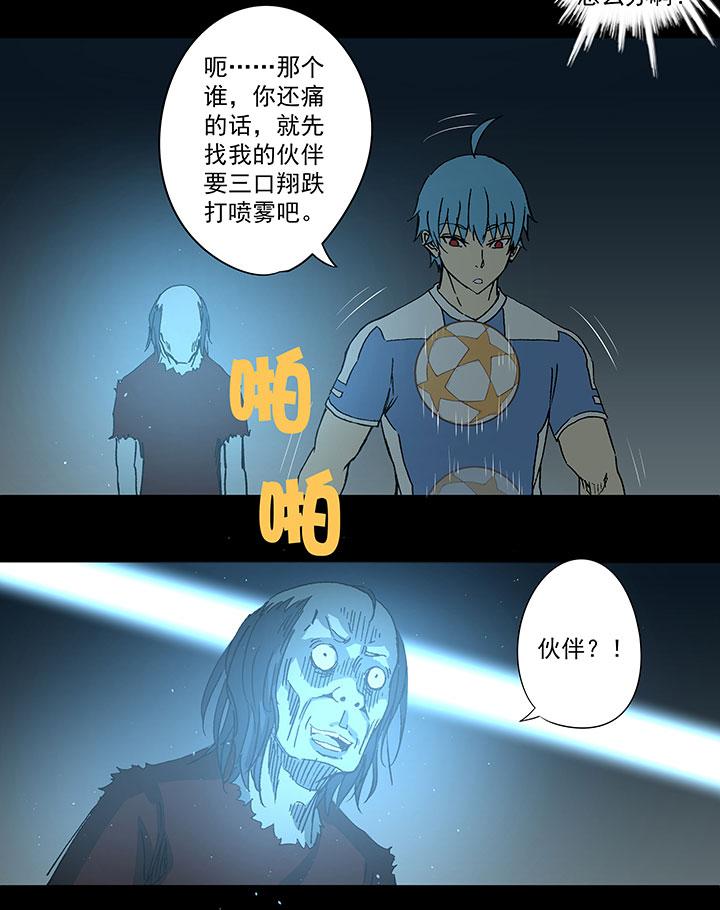 《神之一脚》漫画最新章节第三十九波 死神免费下拉式在线观看章节第【26】张图片