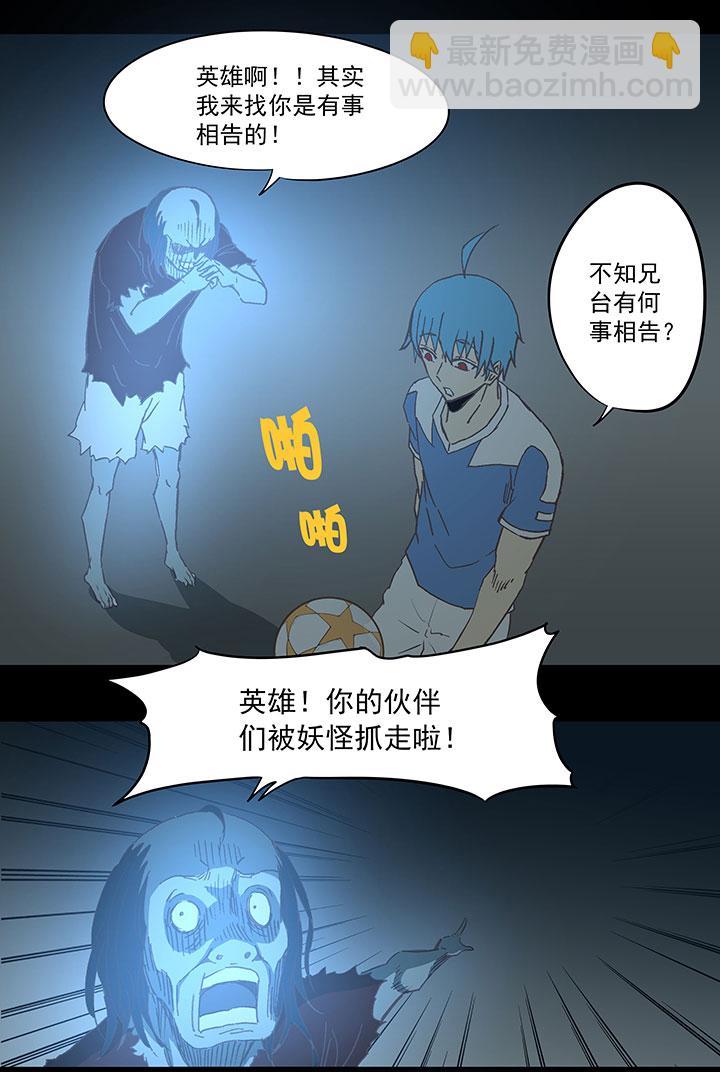 《神之一脚》漫画最新章节第三十九波 死神免费下拉式在线观看章节第【27】张图片