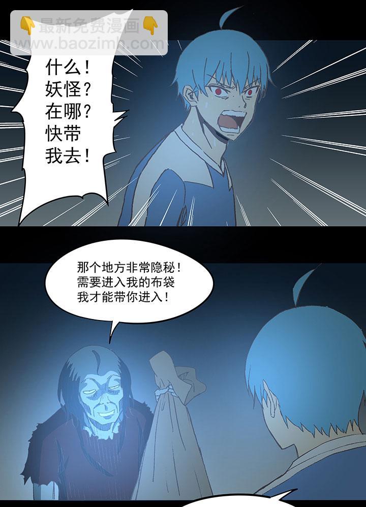 《神之一脚》漫画最新章节第三十九波 死神免费下拉式在线观看章节第【28】张图片