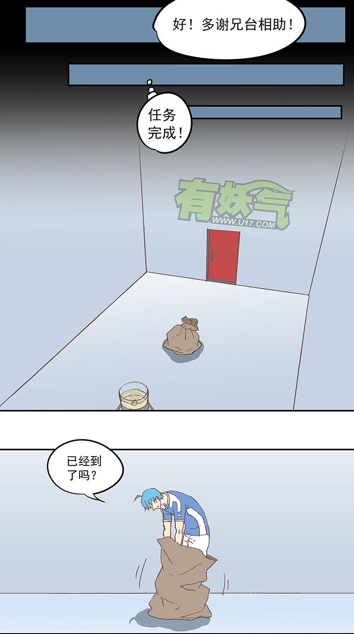 《神之一脚》漫画最新章节第三十九波 死神免费下拉式在线观看章节第【29】张图片