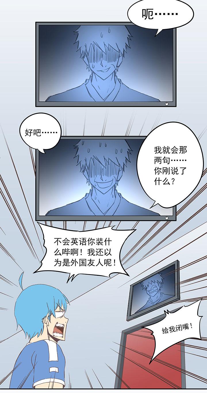 《神之一脚》漫画最新章节第三十九波 死神免费下拉式在线观看章节第【32】张图片