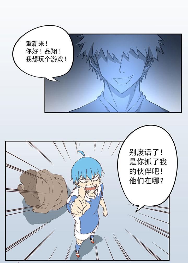 《神之一脚》漫画最新章节第三十九波 死神免费下拉式在线观看章节第【33】张图片