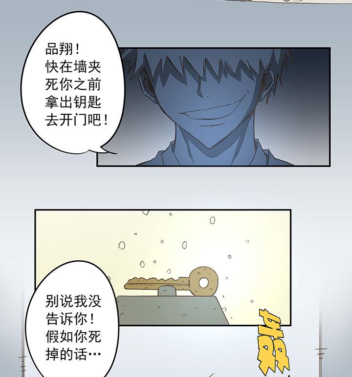 《神之一脚》漫画最新章节第三十九波 死神免费下拉式在线观看章节第【37】张图片