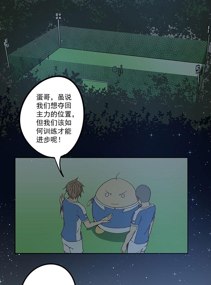 《神之一脚》漫画最新章节第三十九波 死神免费下拉式在线观看章节第【8】张图片