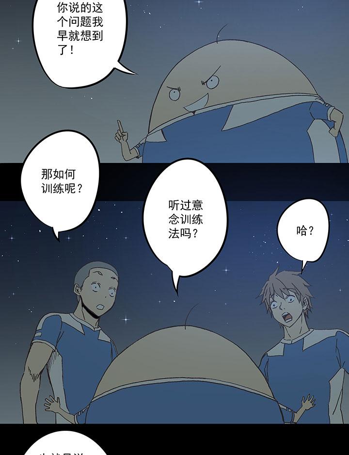 《神之一脚》漫画最新章节第三十九波 死神免费下拉式在线观看章节第【9】张图片