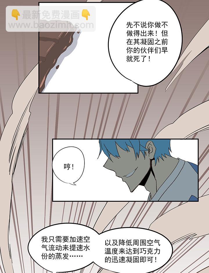 《神之一脚》漫画最新章节第四十波 捉迷藏免费下拉式在线观看章节第【13】张图片