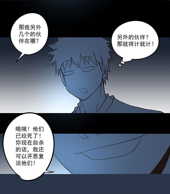 《神之一脚》漫画最新章节第四十波 捉迷藏免费下拉式在线观看章节第【17】张图片