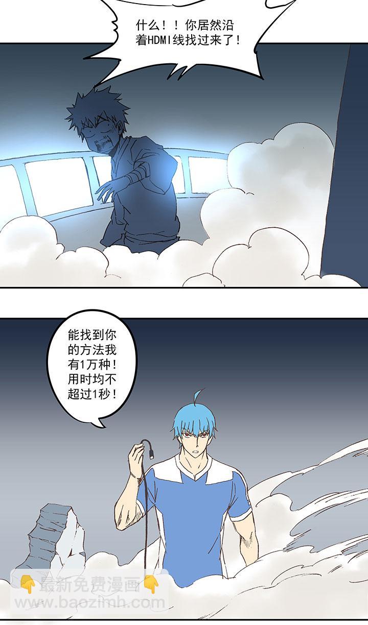 《神之一脚》漫画最新章节第四十波 捉迷藏免费下拉式在线观看章节第【20】张图片