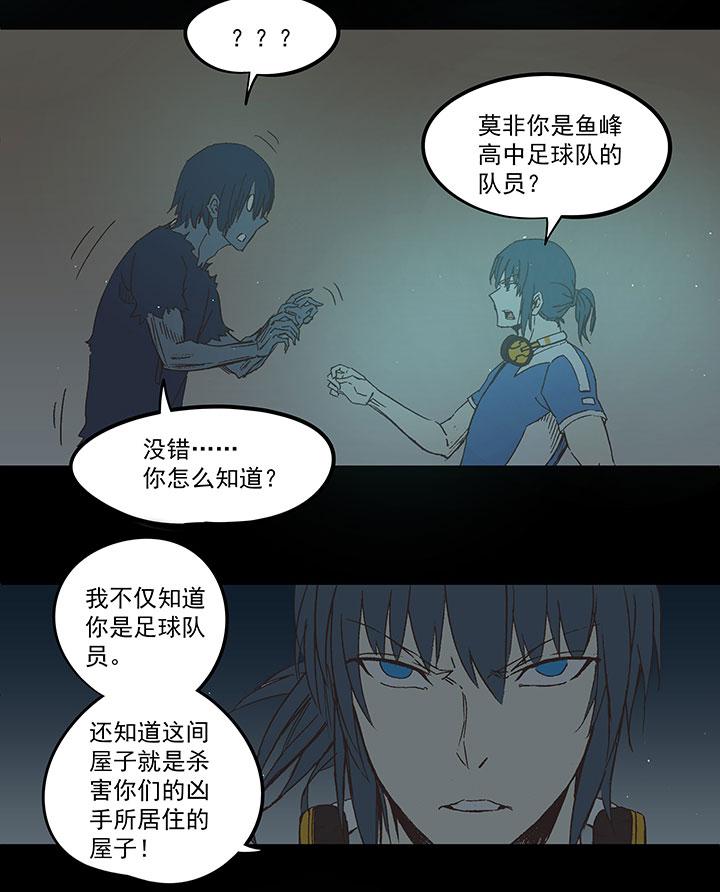 《神之一脚》漫画最新章节第四十波 捉迷藏免费下拉式在线观看章节第【30】张图片