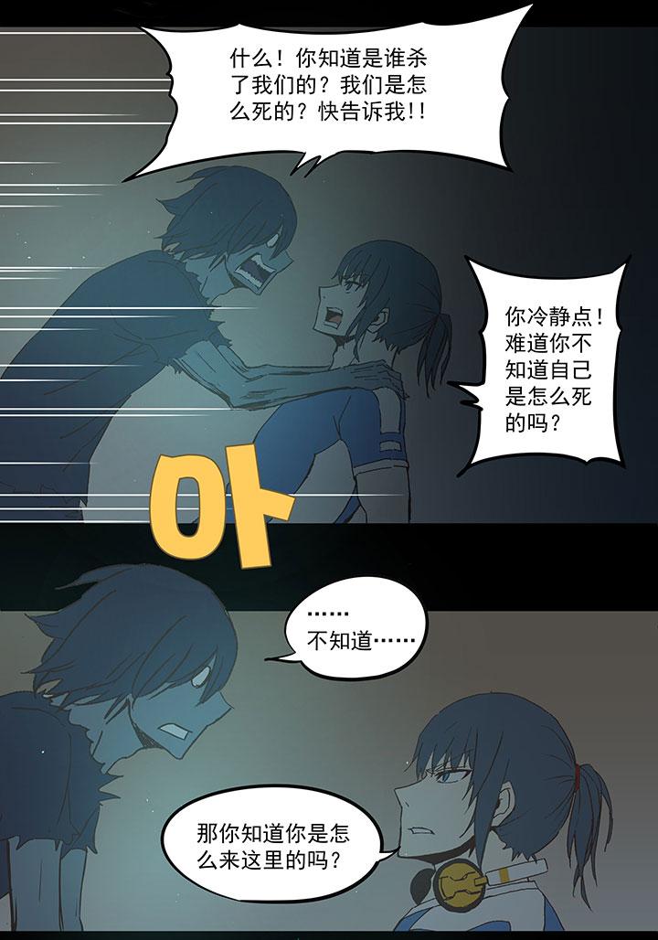 《神之一脚》漫画最新章节第四十波 捉迷藏免费下拉式在线观看章节第【31】张图片