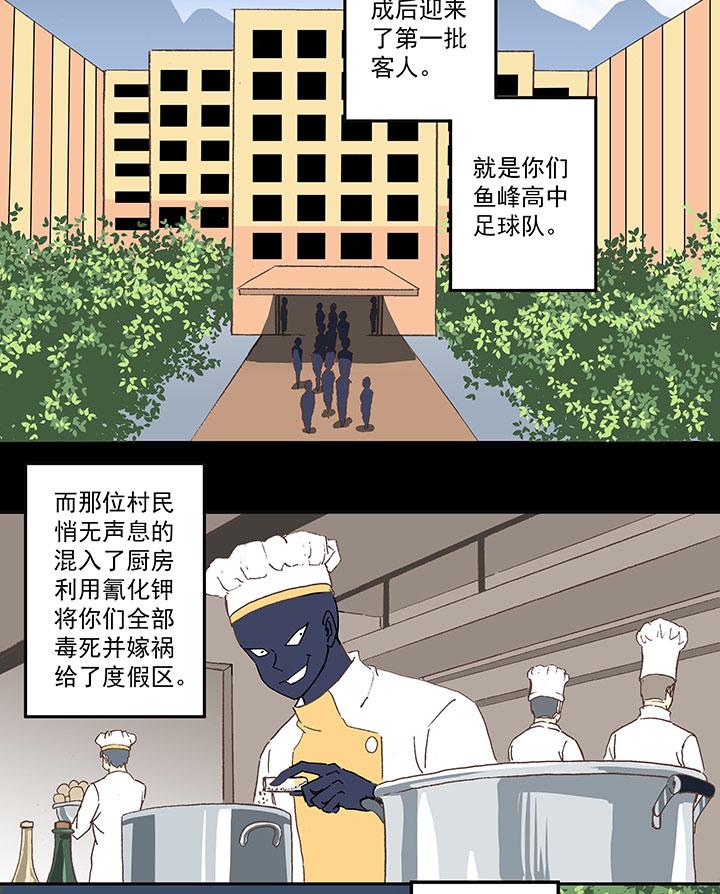 《神之一脚》漫画最新章节第四十波 捉迷藏免费下拉式在线观看章节第【35】张图片