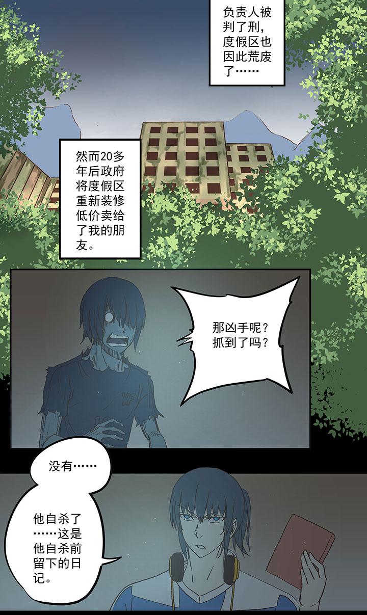 《神之一脚》漫画最新章节第四十波 捉迷藏免费下拉式在线观看章节第【36】张图片