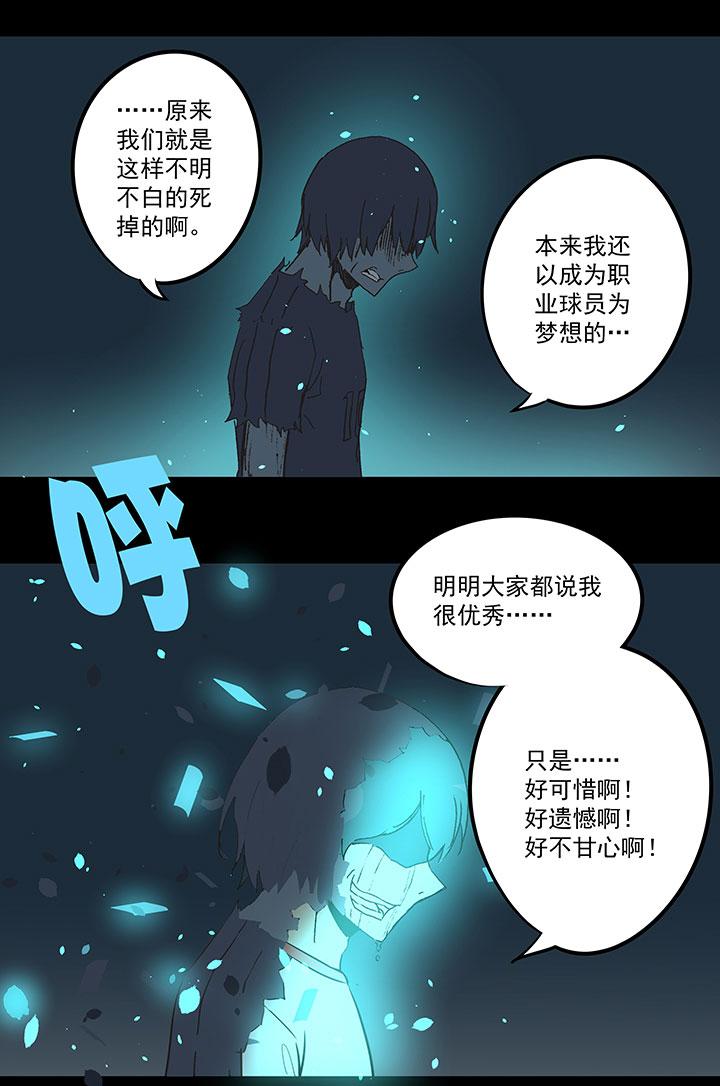 《神之一脚》漫画最新章节第四十波 捉迷藏免费下拉式在线观看章节第【37】张图片