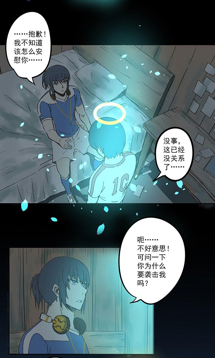 《神之一脚》漫画最新章节第四十波 捉迷藏免费下拉式在线观看章节第【38】张图片