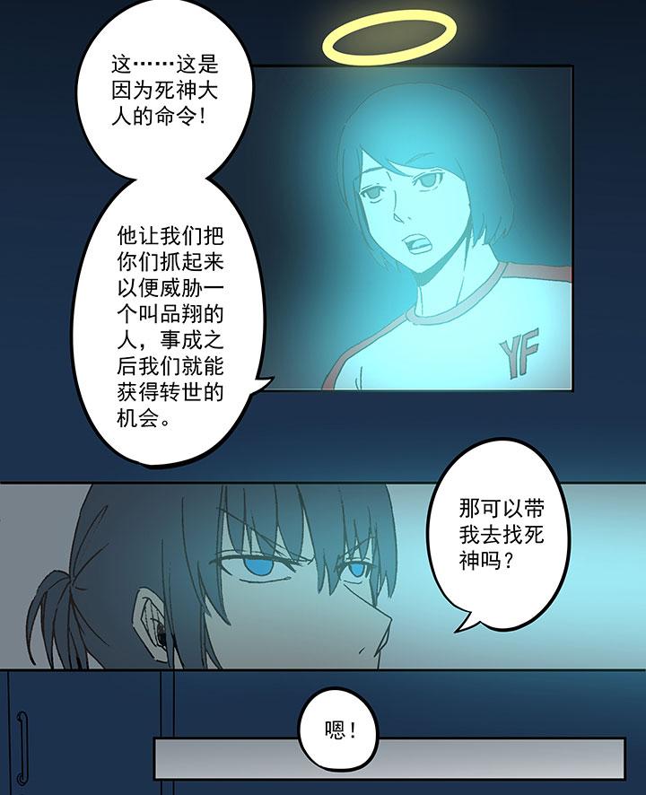 《神之一脚》漫画最新章节第四十波 捉迷藏免费下拉式在线观看章节第【39】张图片