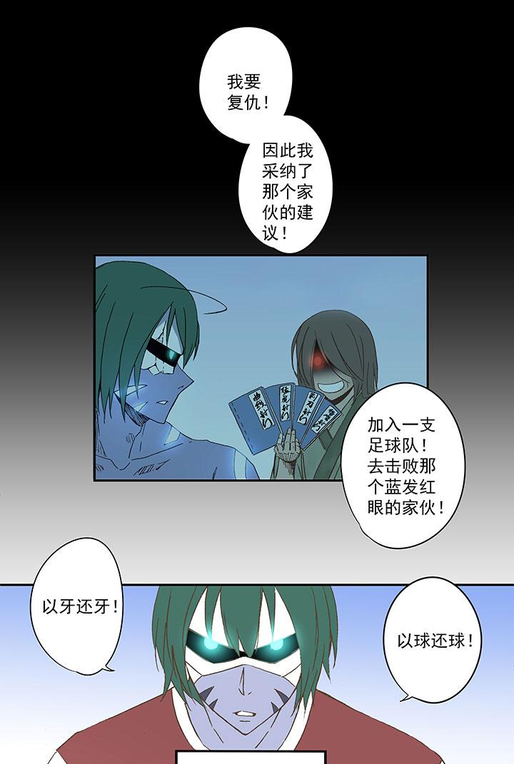 《神之一脚》漫画最新章节膘OL  第十八回免费下拉式在线观看章节第【2】张图片