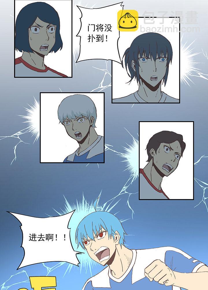 《神之一脚》漫画最新章节第四十三波 二十九年的等待免费下拉式在线观看章节第【17】张图片