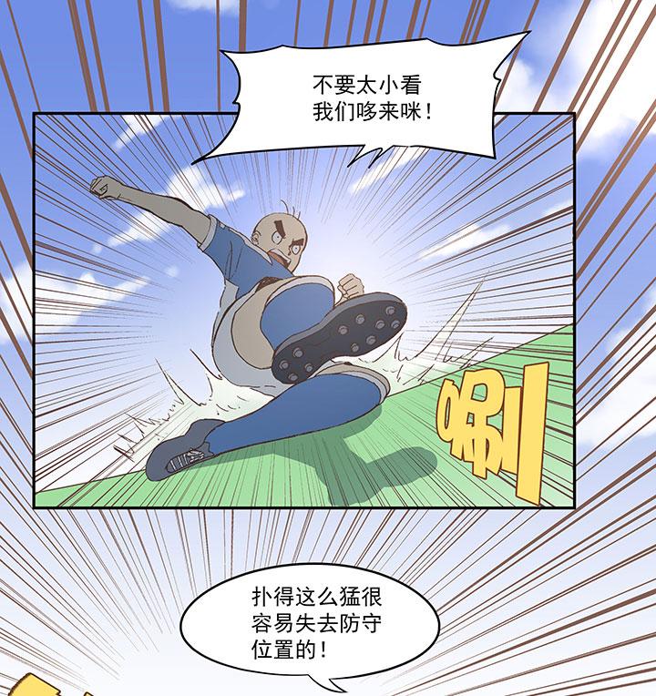 《神之一脚》漫画最新章节第四十三波 二十九年的等待免费下拉式在线观看章节第【31】张图片