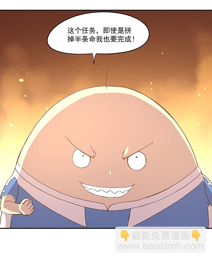 《神之一脚》漫画最新章节第四十三波 二十九年的等待免费下拉式在线观看章节第【39】张图片