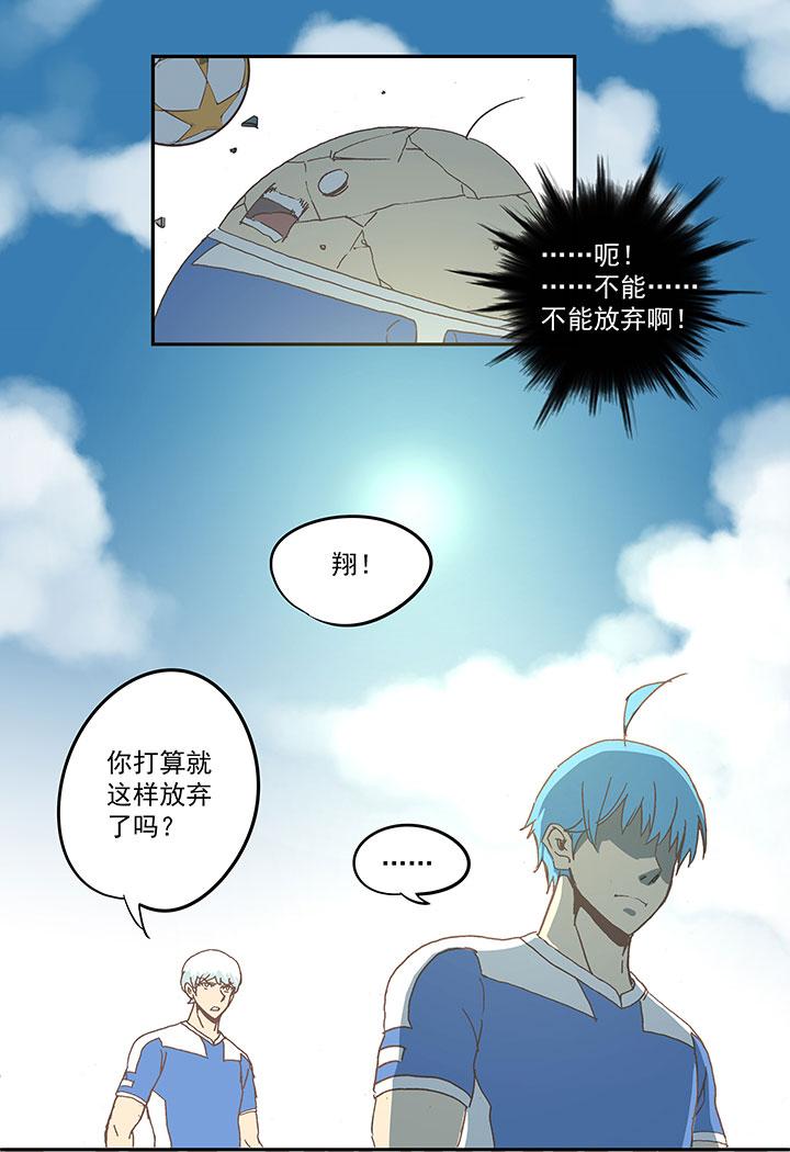 《神之一脚》漫画最新章节第四十五波 核心免费下拉式在线观看章节第【33】张图片