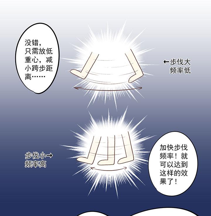 《神之一脚》漫画最新章节第四十六波 破门免费下拉式在线观看章节第【29】张图片