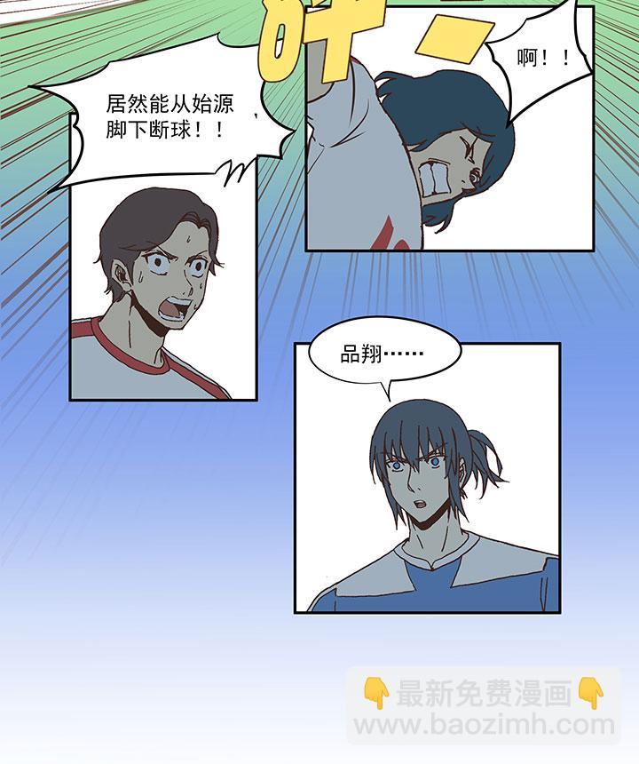 《神之一脚》漫画最新章节第四十六波 破门免费下拉式在线观看章节第【4】张图片