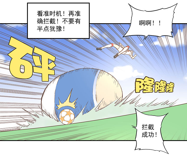 《神之一脚》漫画最新章节第四十七波 换人免费下拉式在线观看章节第【25】张图片