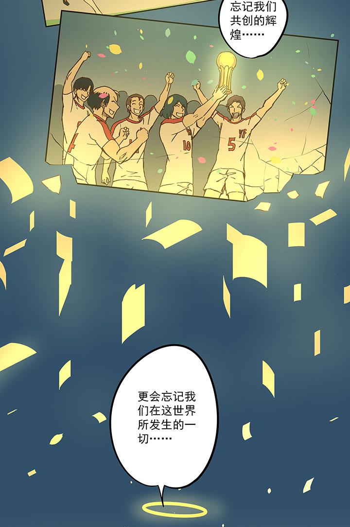 《神之一脚》漫画最新章节第四十七波 换人免费下拉式在线观看章节第【35】张图片