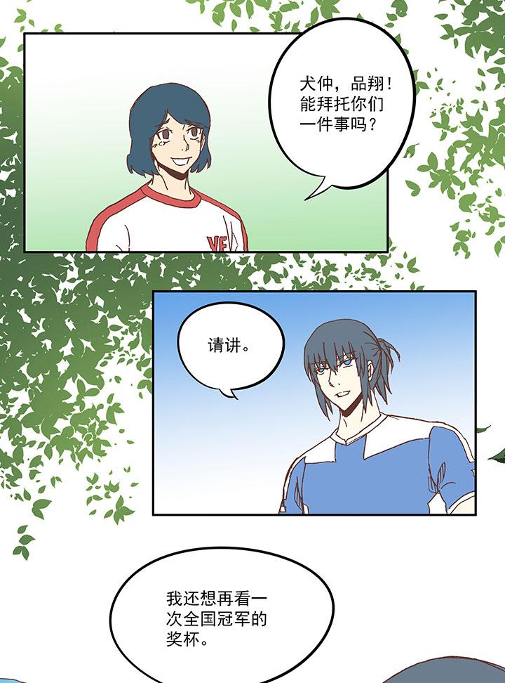 《神之一脚》漫画最新章节第四十七波 换人免费下拉式在线观看章节第【40】张图片