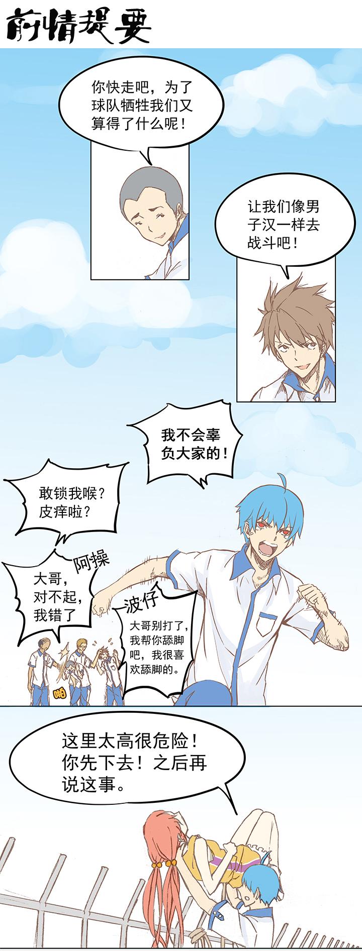 《神之一脚》漫画最新章节同人章免费下拉式在线观看章节第【1】张图片