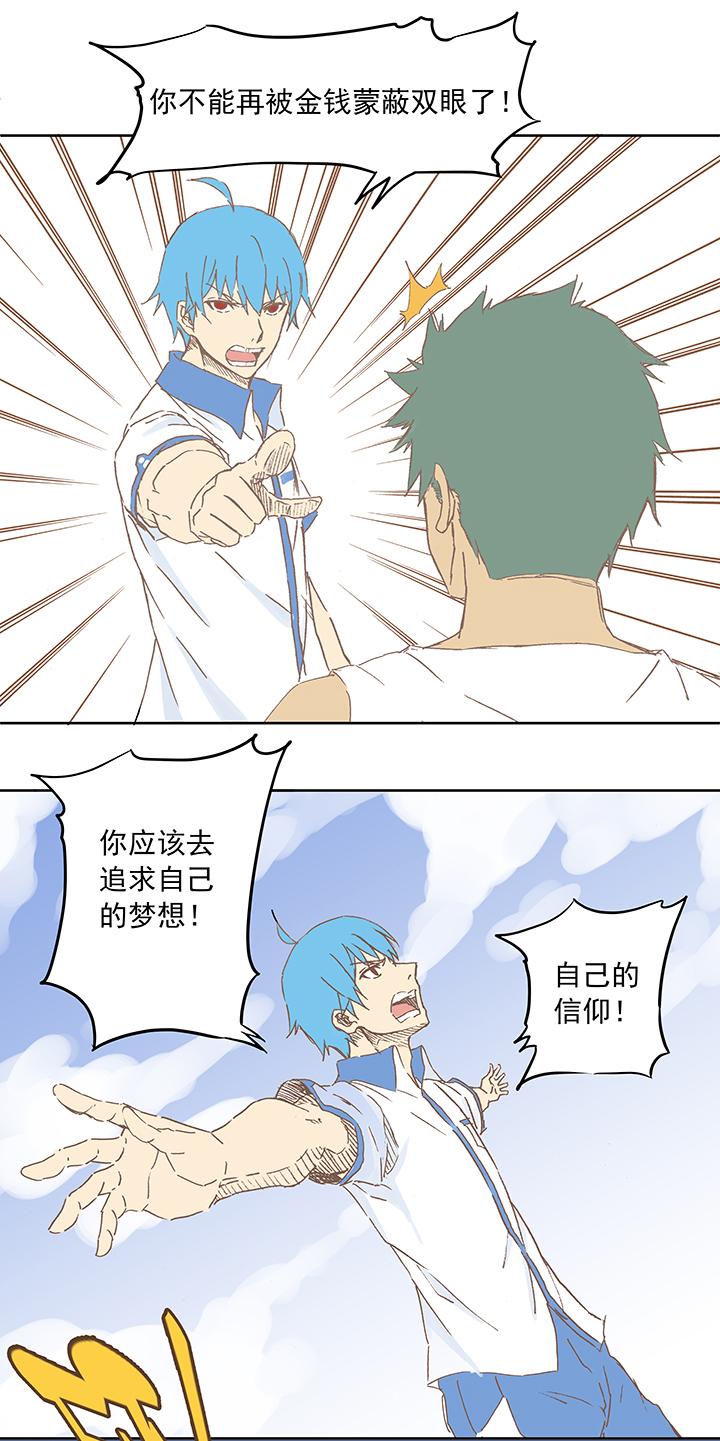 《神之一脚》漫画最新章节同人章免费下拉式在线观看章节第【10】张图片