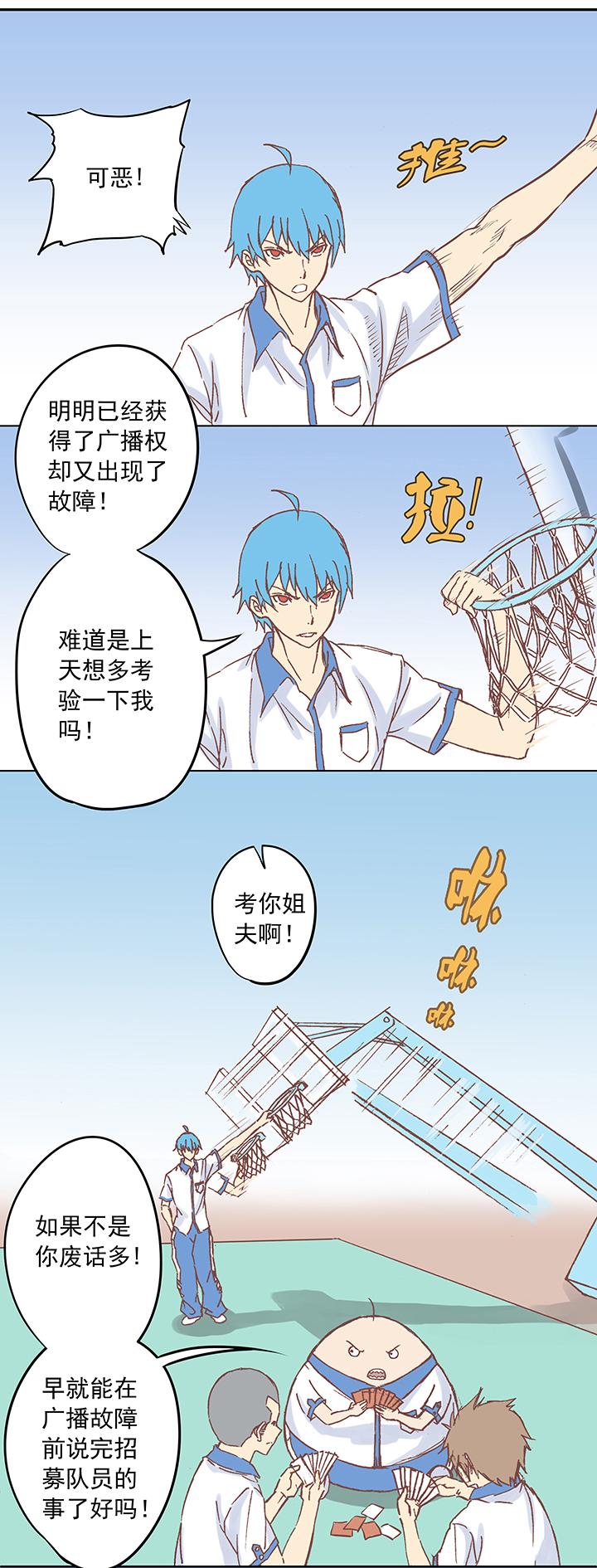 《神之一脚》漫画最新章节同人章免费下拉式在线观看章节第【4】张图片