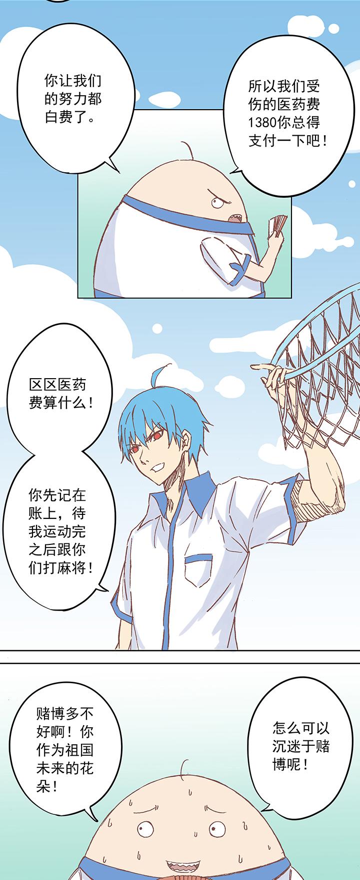 《神之一脚》漫画最新章节同人章免费下拉式在线观看章节第【5】张图片