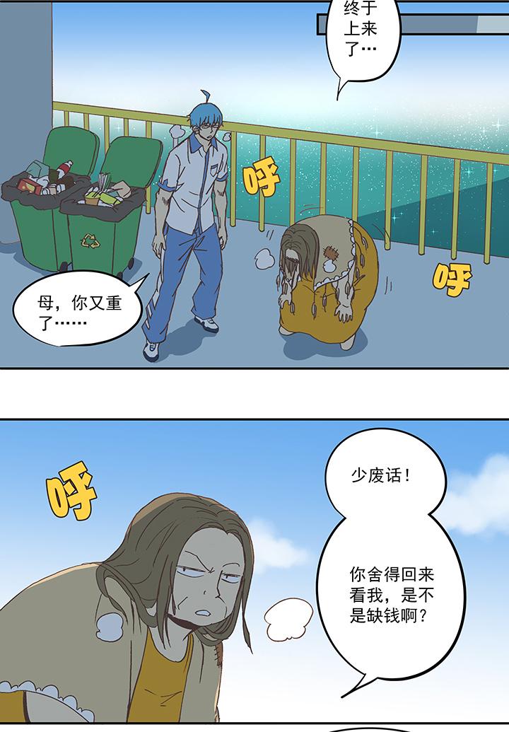 《神之一脚》漫画最新章节第四十八波 放弃吗？不！免费下拉式在线观看章节第【25】张图片