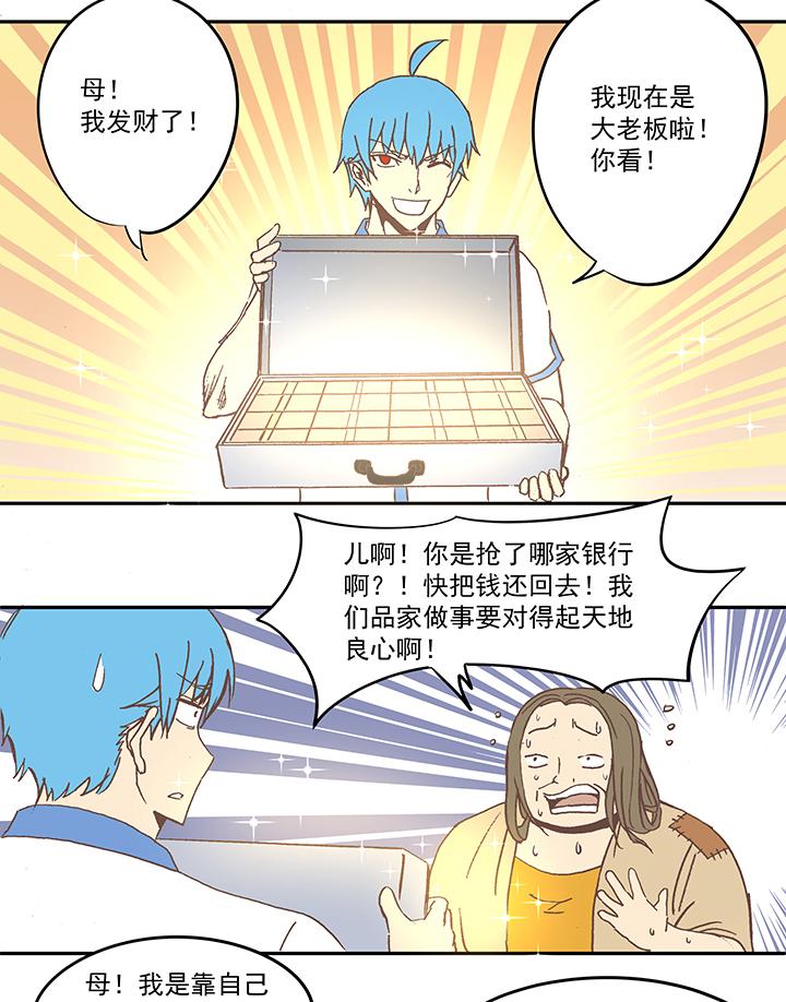 《神之一脚》漫画最新章节第四十八波 放弃吗？不！免费下拉式在线观看章节第【27】张图片