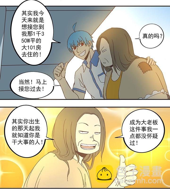 《神之一脚》漫画最新章节第四十八波 放弃吗？不！免费下拉式在线观看章节第【29】张图片