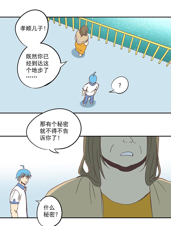 《神之一脚》漫画最新章节第四十八波 放弃吗？不！免费下拉式在线观看章节第【30】张图片