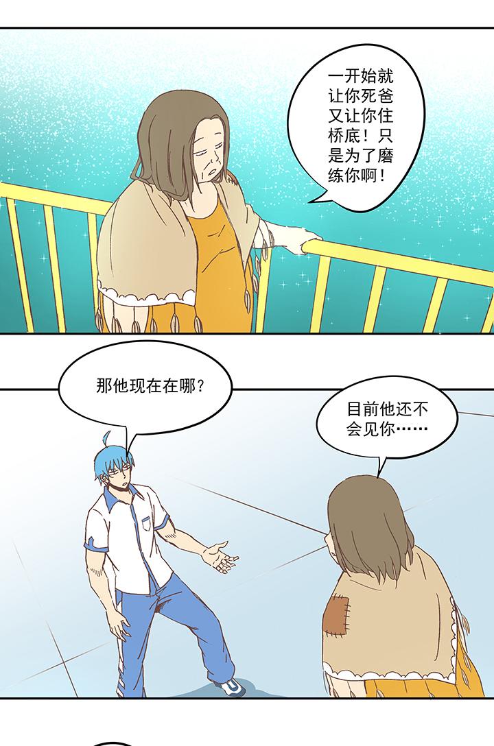 《神之一脚》漫画最新章节第四十八波 放弃吗？不！免费下拉式在线观看章节第【32】张图片