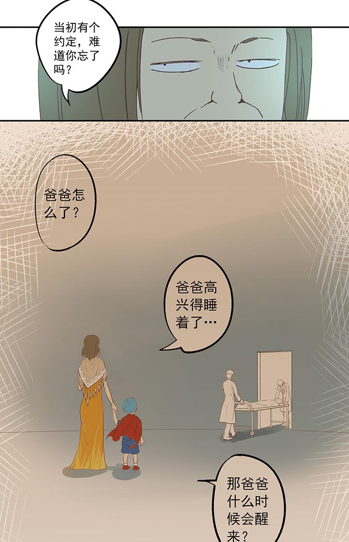 《神之一脚》漫画最新章节第四十八波 放弃吗？不！免费下拉式在线观看章节第【33】张图片