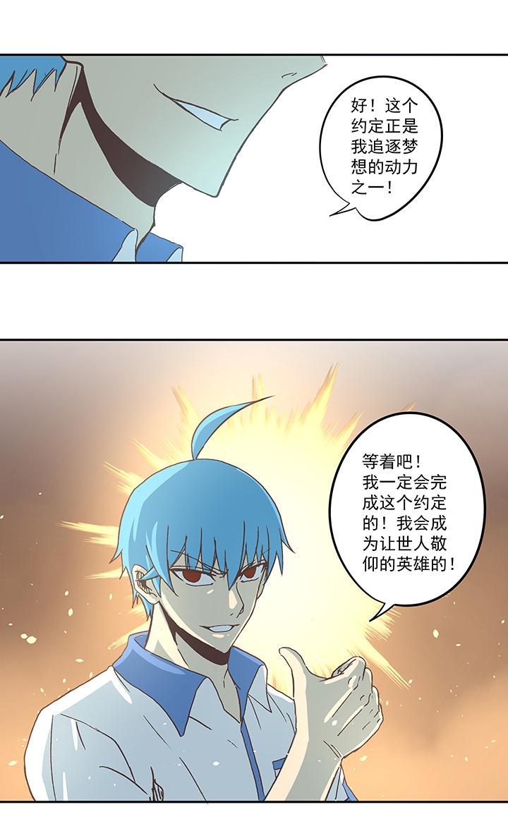 《神之一脚》漫画最新章节第四十八波 放弃吗？不！免费下拉式在线观看章节第【35】张图片