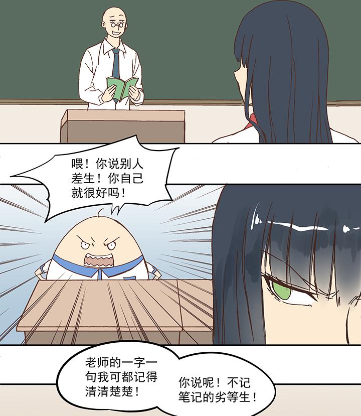 《神之一脚》漫画最新章节第四十八波 放弃吗？不！免费下拉式在线观看章节第【7】张图片