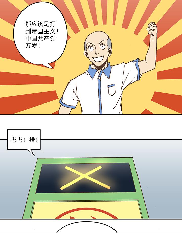 《神之一脚》漫画最新章节第五十波 一言为定免费下拉式在线观看章节第【17】张图片