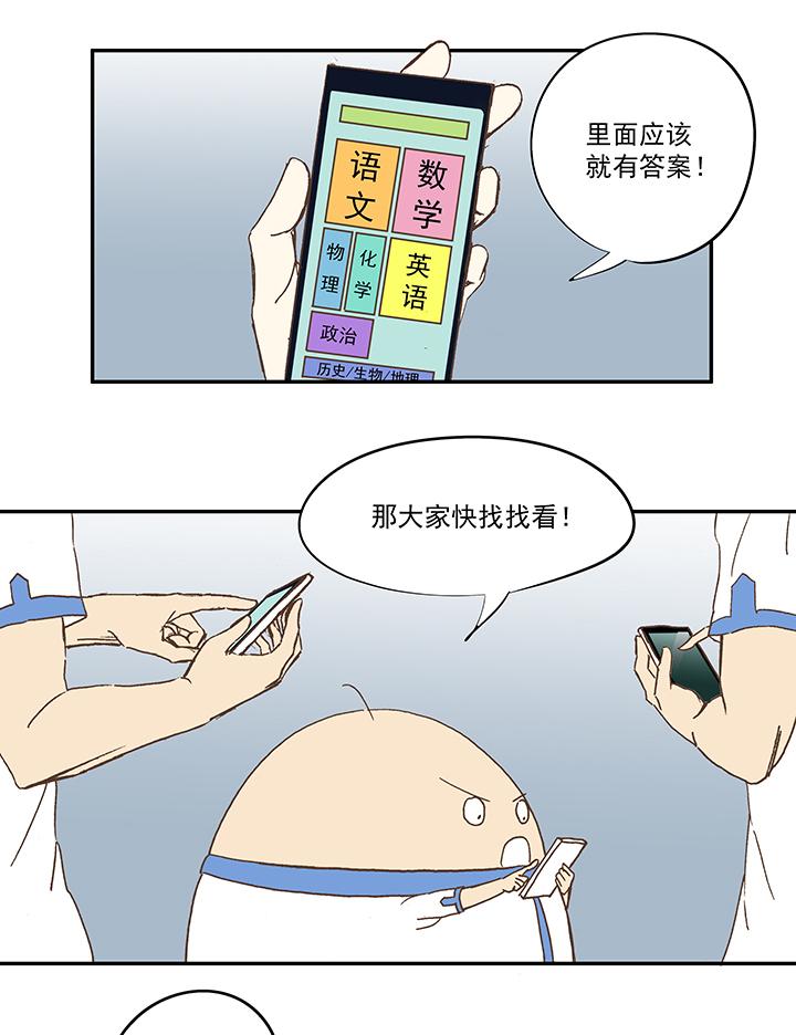 《神之一脚》漫画最新章节第五十波 一言为定免费下拉式在线观看章节第【20】张图片