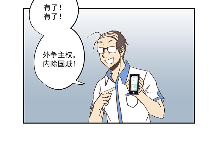 《神之一脚》漫画最新章节第五十波 一言为定免费下拉式在线观看章节第【21】张图片